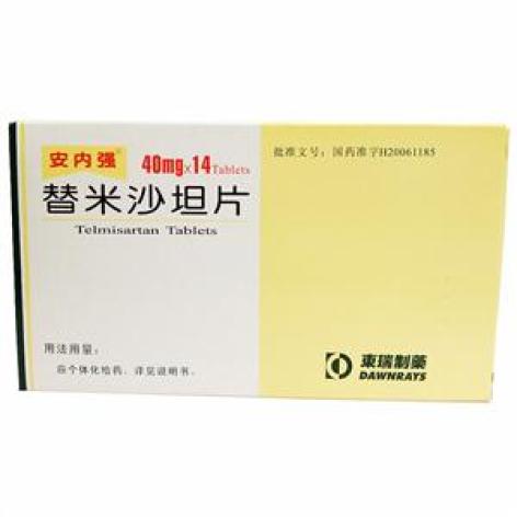 替米沙坦片(安内强)包装主图