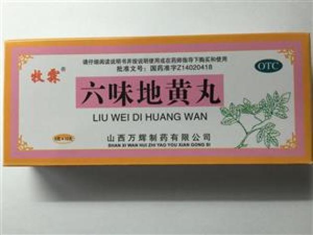 六味地黄丸(万辉)包装主图