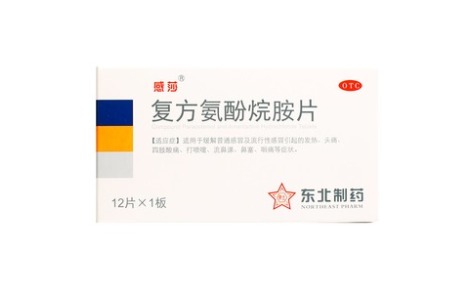 复方氨酚烷胺片(感莎)主图 复方氨酚烷胺片(感莎)主图