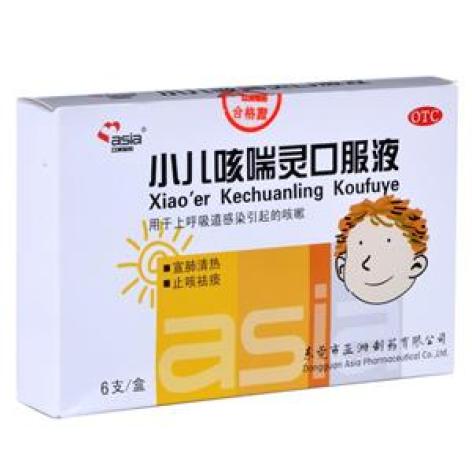小儿咳喘灵口服液(亚洲制药)包装主图 小儿咳喘灵口服液(亚洲制药)包装主图