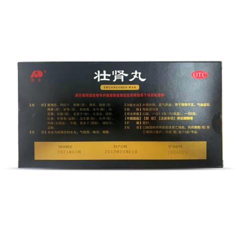 壮肾丸(敖东)包装侧面图4 壮肾丸(敖东)包装侧面图4