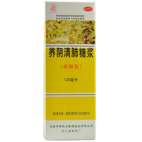 养阴清肺糖浆(長城)包装侧面图5 养阴清肺糖浆(長城)包装侧面图5