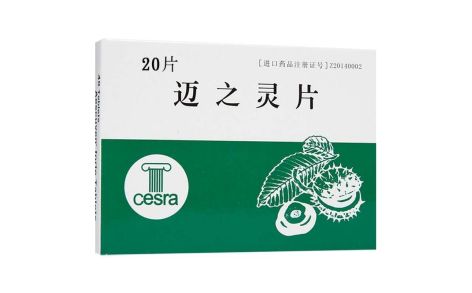 迈之灵片(德国)主图 迈之灵片(德国)主图