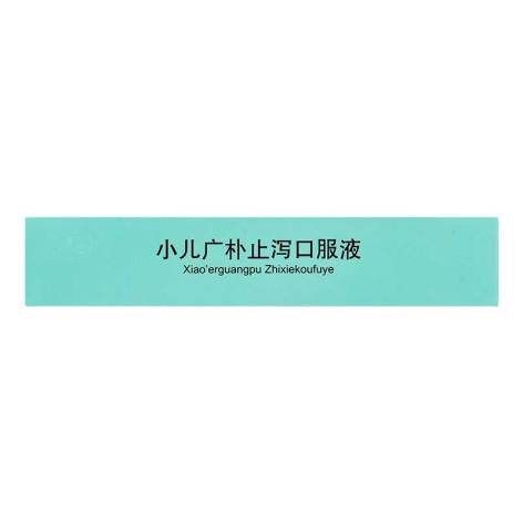 小儿广朴止泻口服液(雷允上)包装侧面图4 小儿广朴止泻口服液(雷允上)包装侧面图4