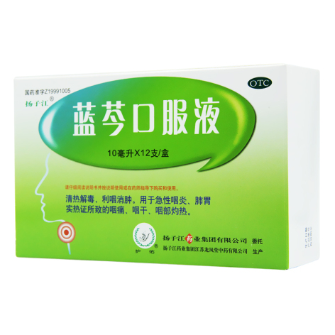 蓝芩口服液(扬子江)包装侧面图2 蓝芩口服液(扬子江)包装侧面图2