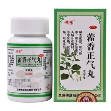 藿香正气丸(佛慈)包装主图 藿香正气丸(佛慈)包装主图
