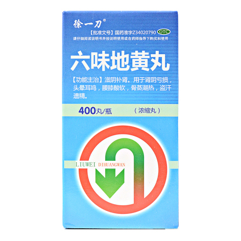 六味地黄丸(徐一刀)包装侧面图2 六味地黄丸(徐一刀)包装侧面图2