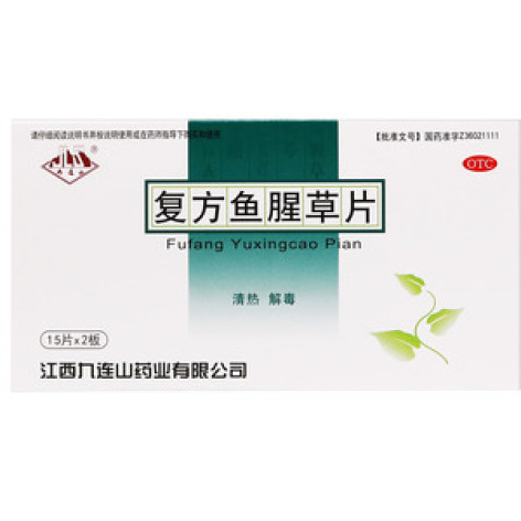 复方鱼腥草片(九连山)包装主图
