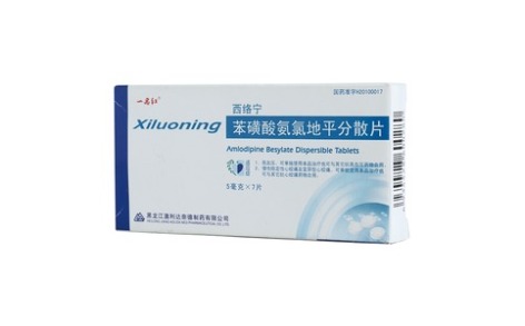 苯磺酸氨氯地平分散片(西络宁)主图 苯磺酸氨氯地平分散片(西络宁)主图