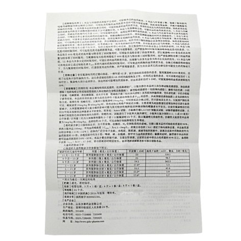 氟康唑片(弗米啶)包装侧面图4 氟康唑片(弗米啶)包装侧面图4