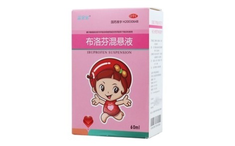 布洛芬混悬液(健康)主图