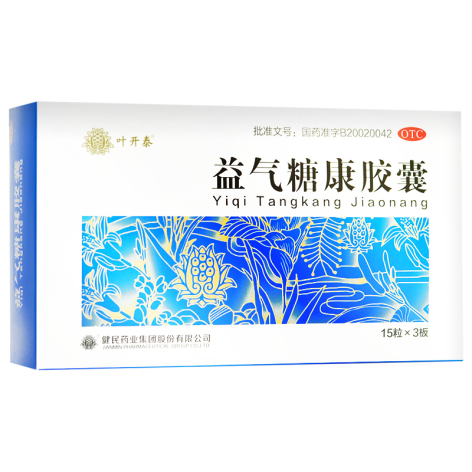 益气糖康胶囊(叶开泰)包装侧面图2