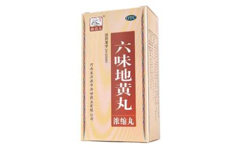 六味地黄丸(孙真人)主图 六味地黄丸(孙真人)主图