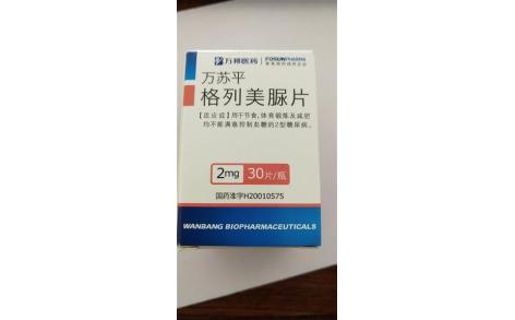 格列美脲片(万苏平)主图 格列美脲片(万苏平)主图
