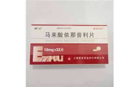 马来酸依那普利片(舒妥)主图