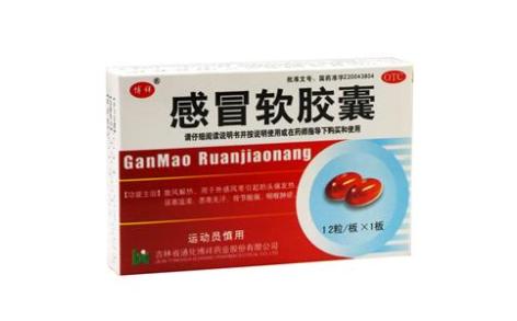 感冒软胶囊(博祥)主图 感冒软胶囊(博祥)主图