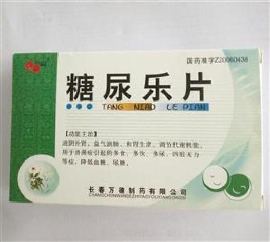 糖尿乐片(鼎鹤)包装主图
