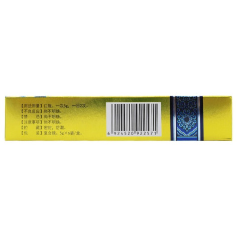琥珀安神丸(老君炉)包装侧面图4 琥珀安神丸(老君炉)包装侧面图4