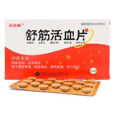 舒筋活血片(瑞诺林)包装主图