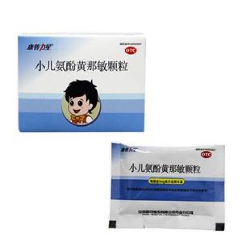 小儿氨酚黄那敏颗粒(康普力星)包装主图 小儿氨酚黄那敏颗粒(康普力星)包装主图