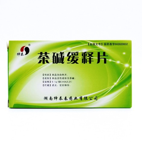 茶碱缓释片(绅泰)包装主图