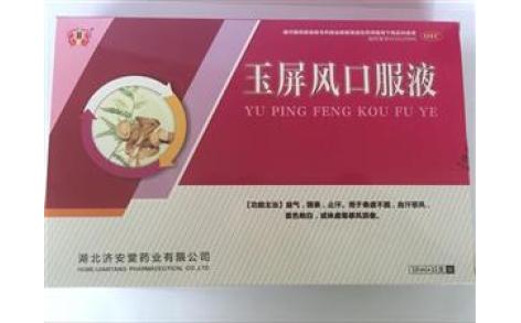 玉屏风口服液(华烁)主图