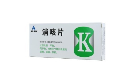 消咳片(升和)主图