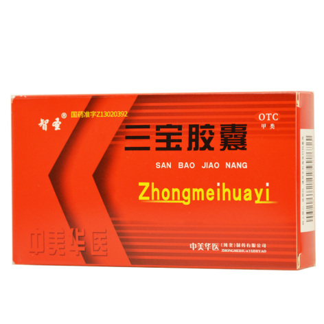 三宝胶囊(智圣)包装主图 三宝胶囊(智圣)包装主图