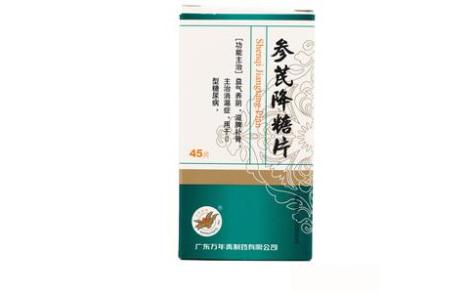 参芪降糖片(万年青牌)主图 参芪降糖片(万年青牌)主图