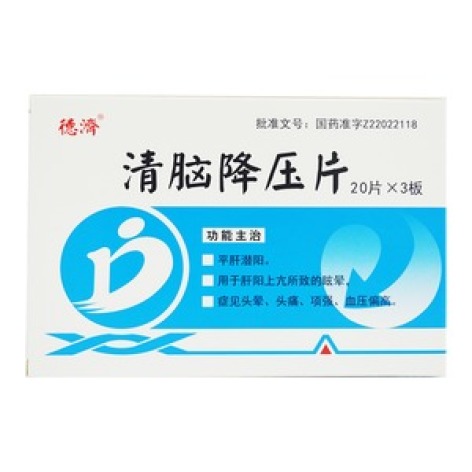 清脑降压片(正茂)包装主图 清脑降压片(正茂)包装主图