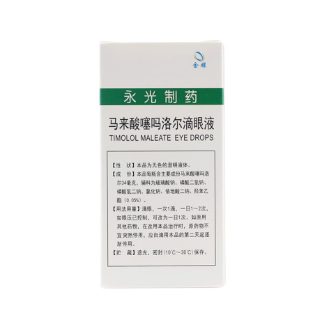 马来酸噻吗洛尔滴眼液()包装侧面图3 马来酸噻吗洛尔滴眼液()包装侧面图3