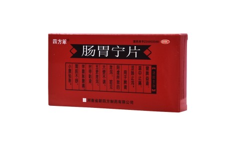 肠胃宁片(四方箄)主图 肠胃宁片(四方箄)主图