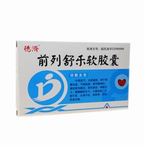 前列舒乐软胶囊(德济)包装主图 前列舒乐软胶囊(德济)包装主图