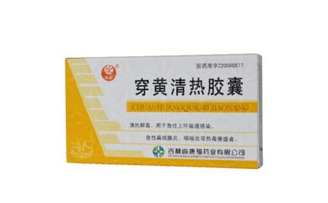 穿黄清热胶囊(平康)主图 穿黄清热胶囊(平康)主图