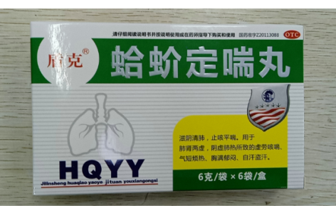 蛤蚧定喘丸(盾克)主图 蛤蚧定喘丸(盾克)主图
