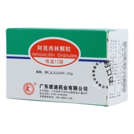 阿莫西林颗粒(彼迪)包装主图 阿莫西林颗粒(彼迪)包装主图
