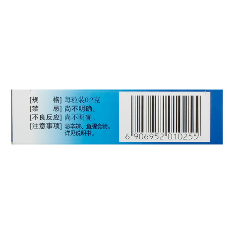 珍黄胶囊(乐频清)包装侧面图2 珍黄胶囊(乐频清)包装侧面图2