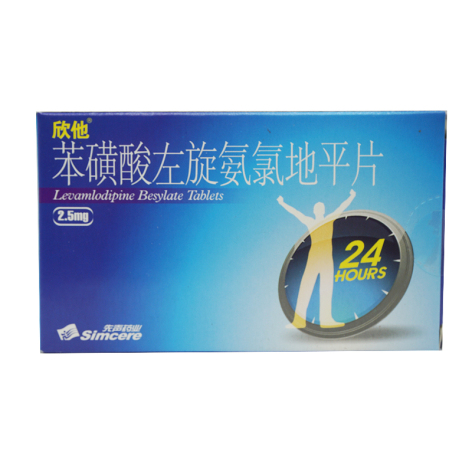 苯磺酸左氨氯地平片(欣他)包装侧面图2 苯磺酸左氨氯地平片(欣他)包装侧面图2