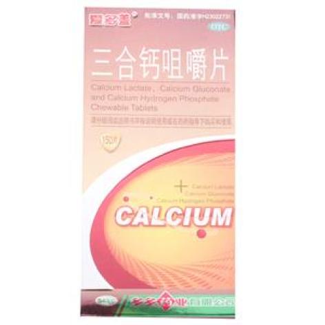 三合钙咀嚼片(爱多盖)包装主图 三合钙咀嚼片(爱多盖)包装主图