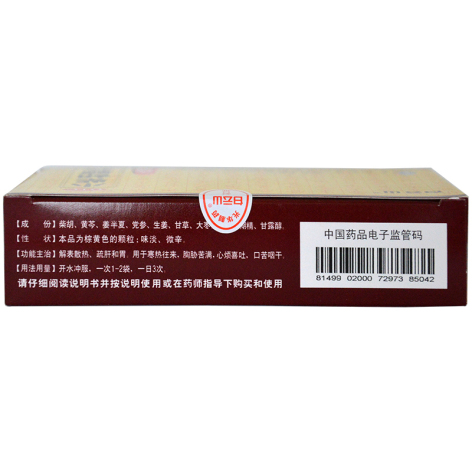 小柴胡颗粒(白云山)包装侧面图3 小柴胡颗粒(白云山)包装侧面图3