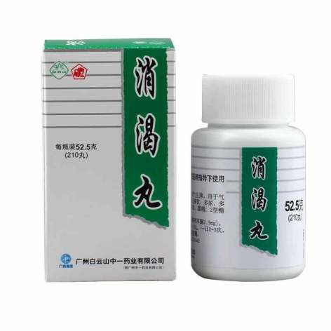 消渴丸(白云山)包装主图