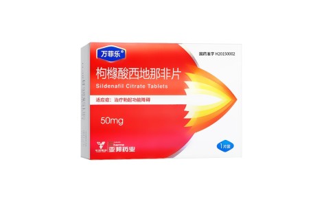 枸橼酸西地那非片(万菲乐)主图 枸橼酸西地那非片(万菲乐)主图