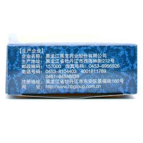 熊胆救心丸(黑宝)包装侧面图3 熊胆救心丸(黑宝)包装侧面图3