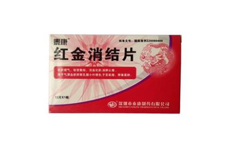 红金消结片(泰康)主图 红金消结片(泰康)主图