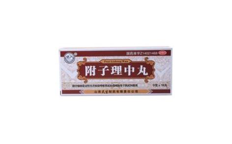 附子理中丸(紫金山泉)主图 附子理中丸(紫金山泉)主图