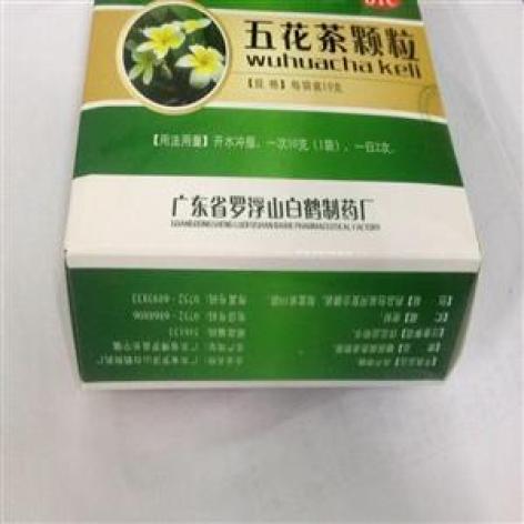 五花茶颗粒(罗浮)包装主图 五花茶颗粒(罗浮)包装主图