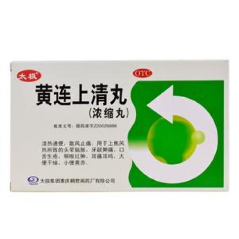 黄连上清丸(太极)包装主图