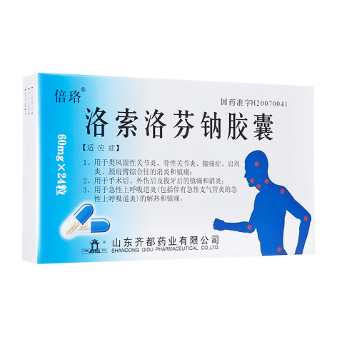 洛索洛芬钠胶囊(倍珞)包装侧面图2 洛索洛芬钠胶囊(倍珞)包装侧面图2