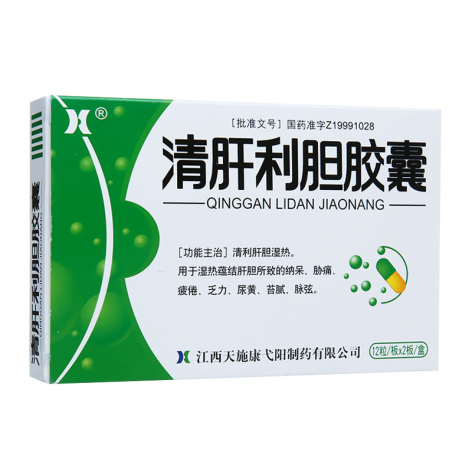 清肝利胆胶囊(康恩贝)包装侧面图2 清肝利胆胶囊(康恩贝)包装侧面图2