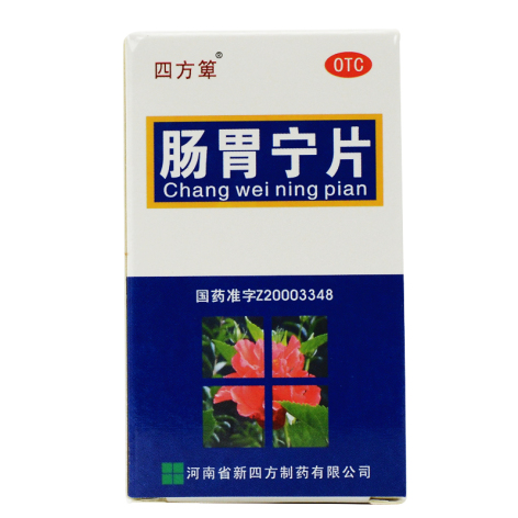 肠胃宁片(四方箄)包装主图 肠胃宁片(四方箄)包装主图